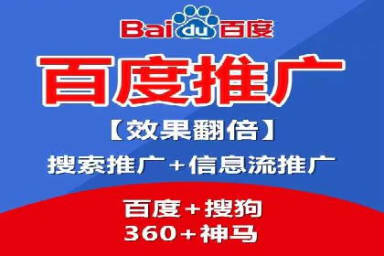 百度竞价推广实战：如何打造爆款广告